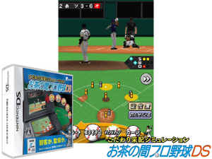 Kodawari Saihai Simulation - Ochanoma Pro Yakyuu DS (Japan) [b] Cover